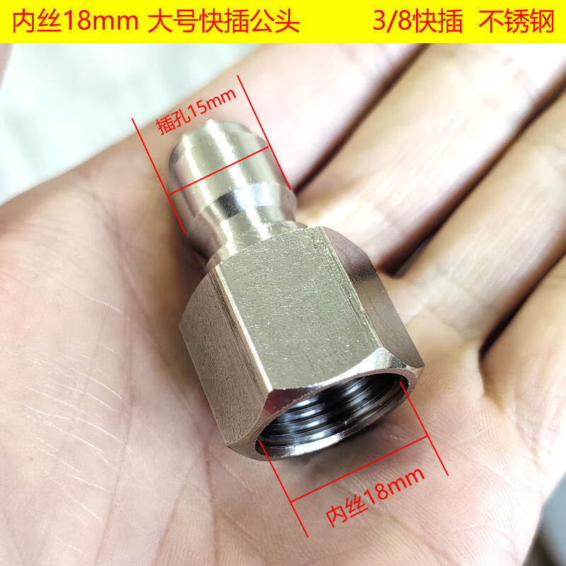 洗车机高压水管快速接头清洗机内丝22螺纹铜快接高压水枪配件（不锈钢）